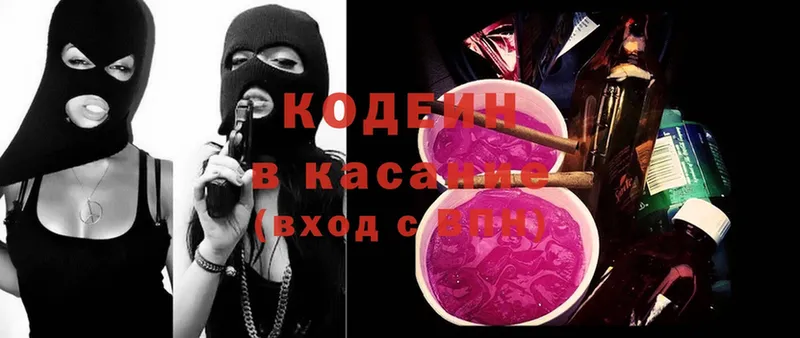 MEGA   Вилючинск  Кодеин напиток Lean (лин) 